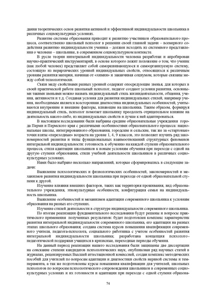 Файл:Конф москва 2014.pdf
