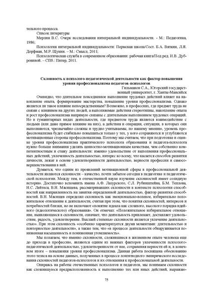 Файл:Конф москва 2014.pdf