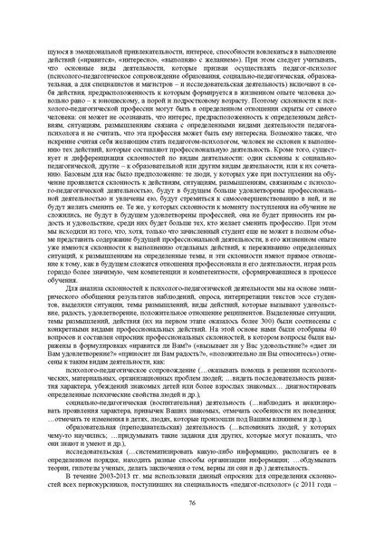 Файл:Конф москва 2014.pdf