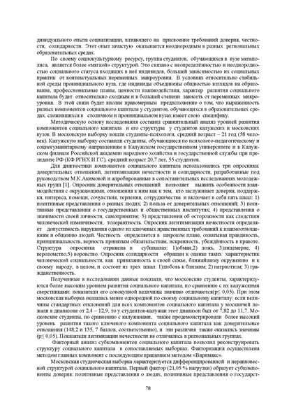 Файл:Конф москва 2014.pdf