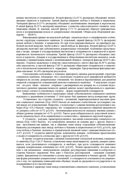 Файл:Конф москва 2014.pdf