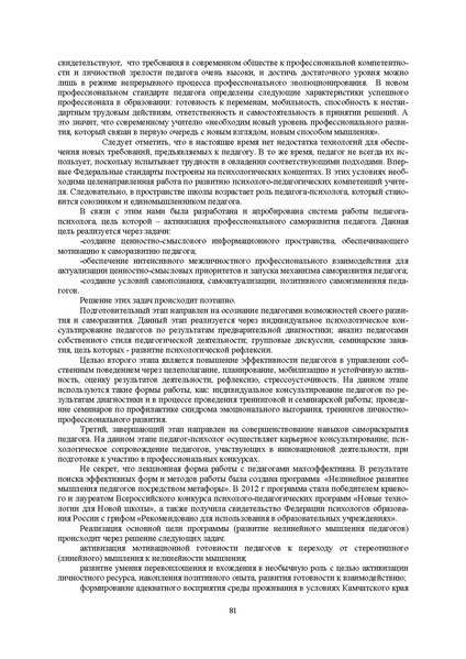 Файл:Конф москва 2014.pdf