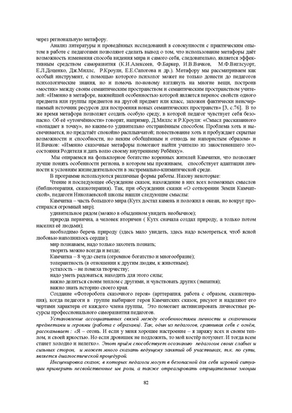 Файл:Конф москва 2014.pdf