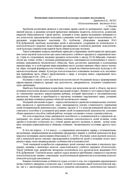 Файл:Конф москва 2014.pdf