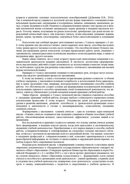 Файл:Конф москва 2014.pdf