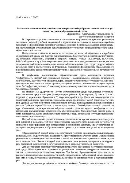 Файл:Конф москва 2014.pdf