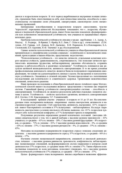 Файл:Конф москва 2014.pdf