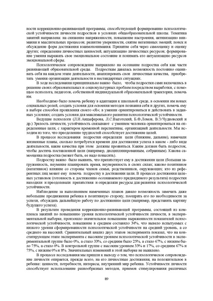 Файл:Конф москва 2014.pdf