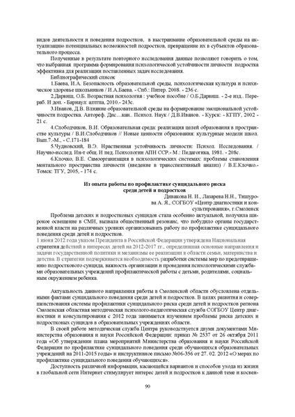 Файл:Конф москва 2014.pdf