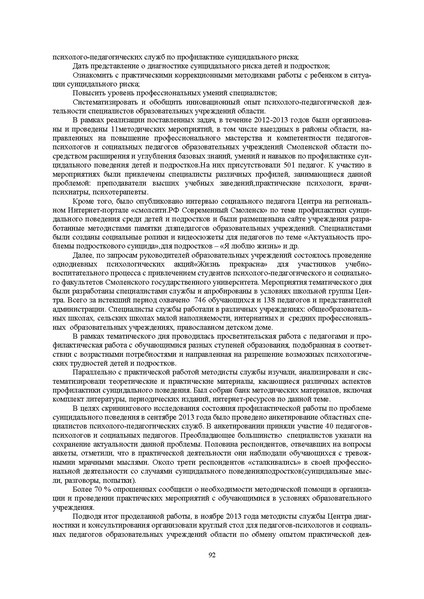 Файл:Конф москва 2014.pdf