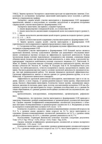 Файл:Конф москва 2014.pdf