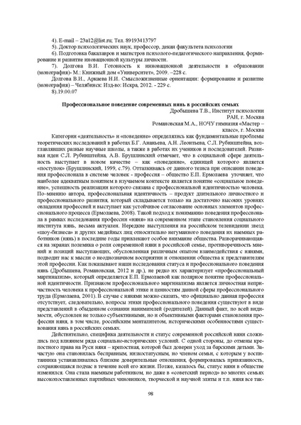 Файл:Конф москва 2014.pdf