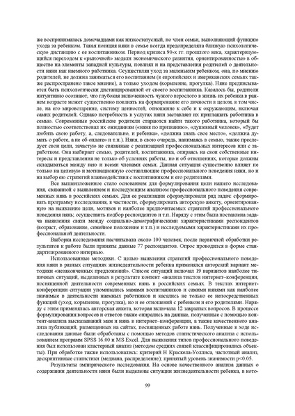 Файл:Конф москва 2014.pdf