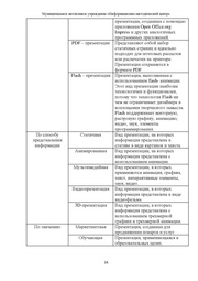 следующая страница →