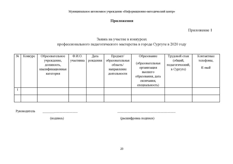 Файл:Методические рекомендации конкурса ОБЖ.pdf