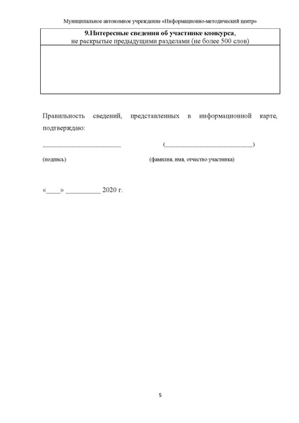 Файл:Методические рекомендации конкурса ОБЖ.pdf