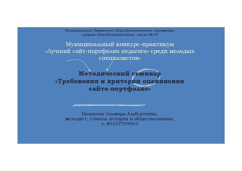 Файл:Методический семинар 26.02.pdf