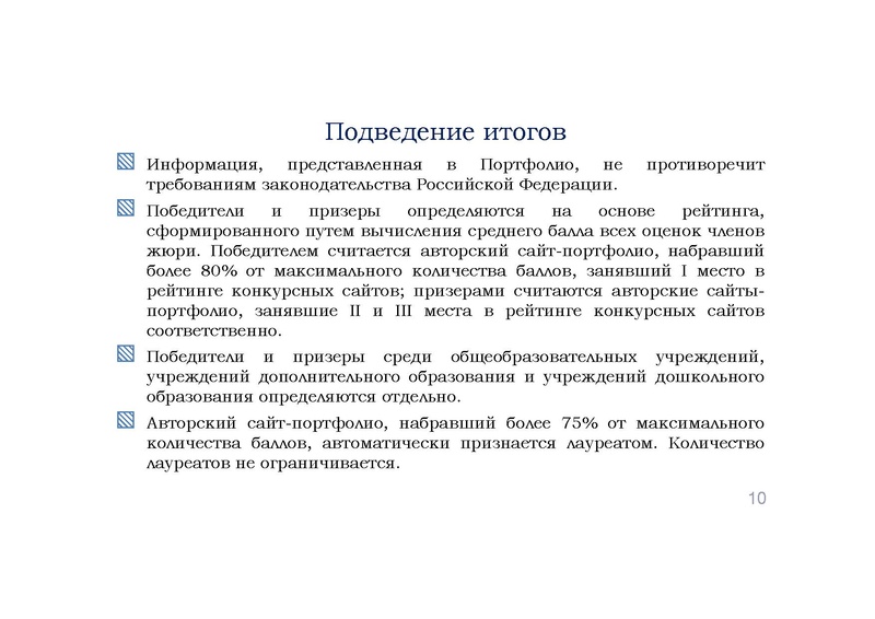 Файл:Методический семинар 26.02.pdf