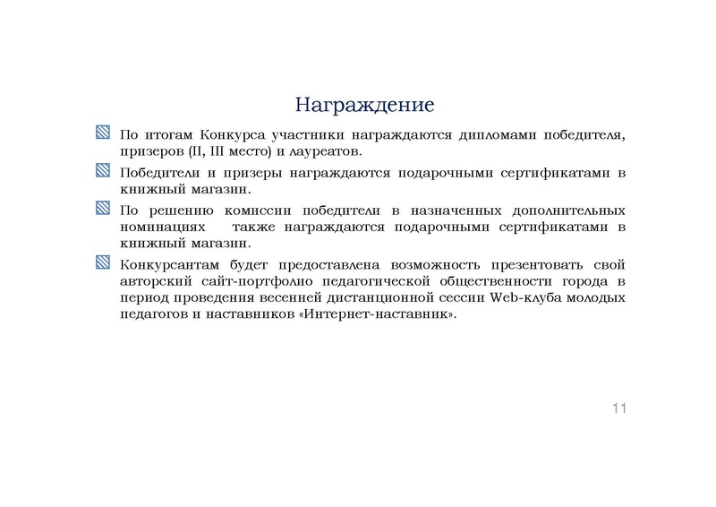 Файл:Методический семинар 26.02.pdf