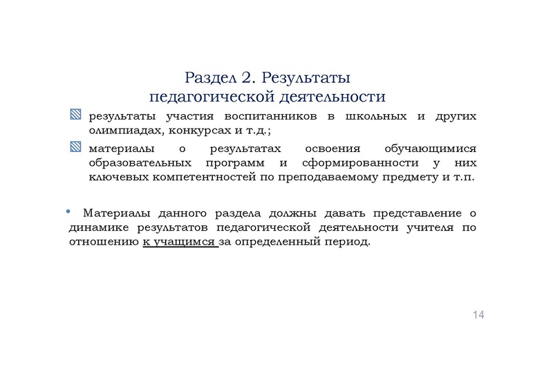 Файл:Методический семинар 26.02.pdf