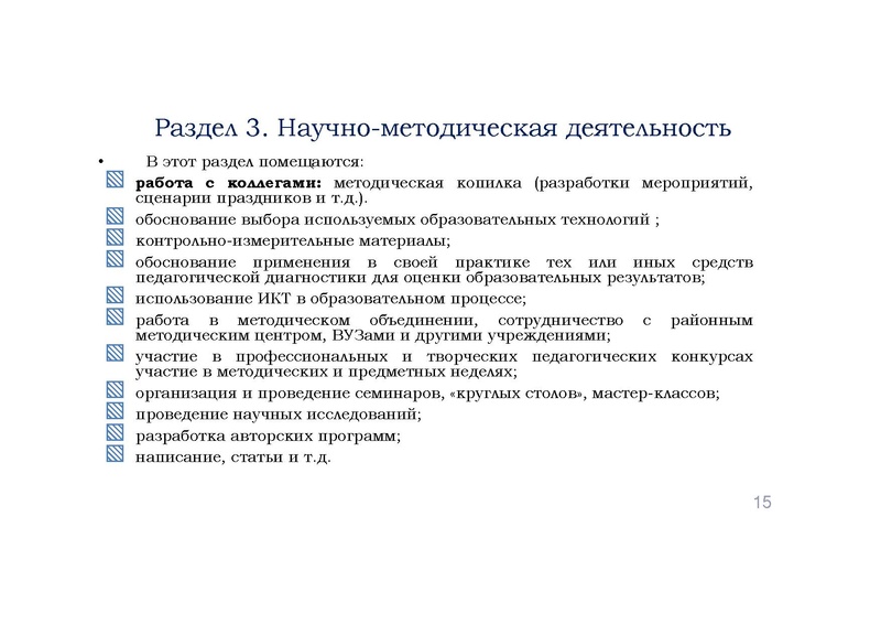 Файл:Методический семинар 26.02.pdf