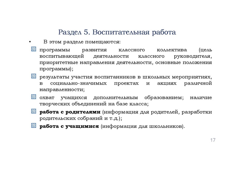 Файл:Методический семинар 26.02.pdf