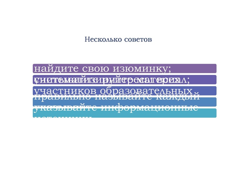 Файл:Методический семинар 26.02.pdf