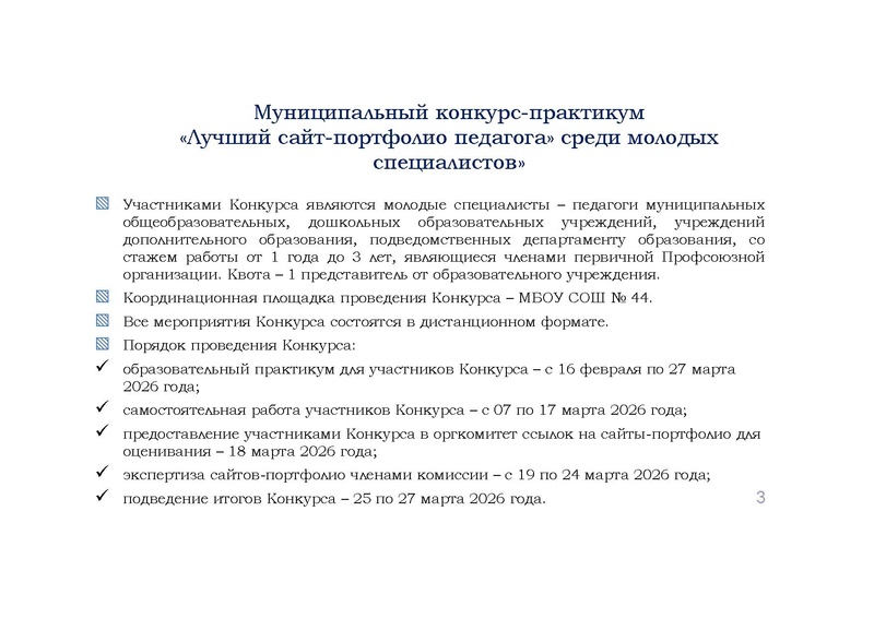 Файл:Методический семинар 26.02.pdf