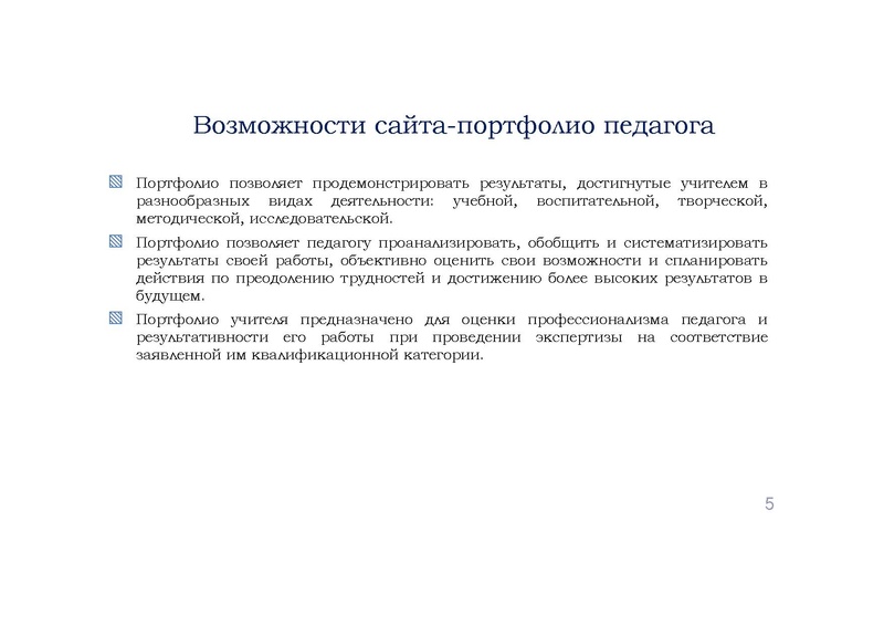 Файл:Методический семинар 26.02.pdf