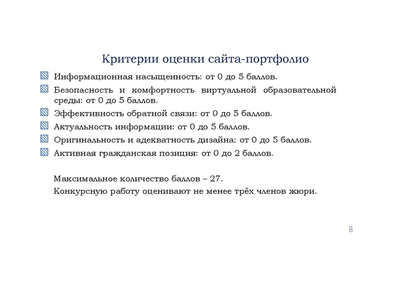 Файл:Методический семинар 26.02.pdf