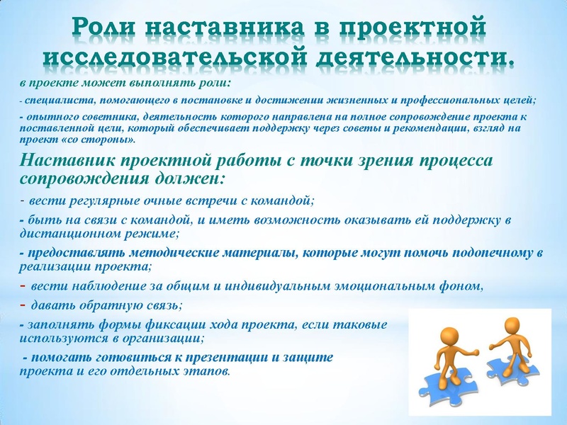 Файл:НАСТАВНИЧЕСТВО исследовательской деятельности учащихся.pdf