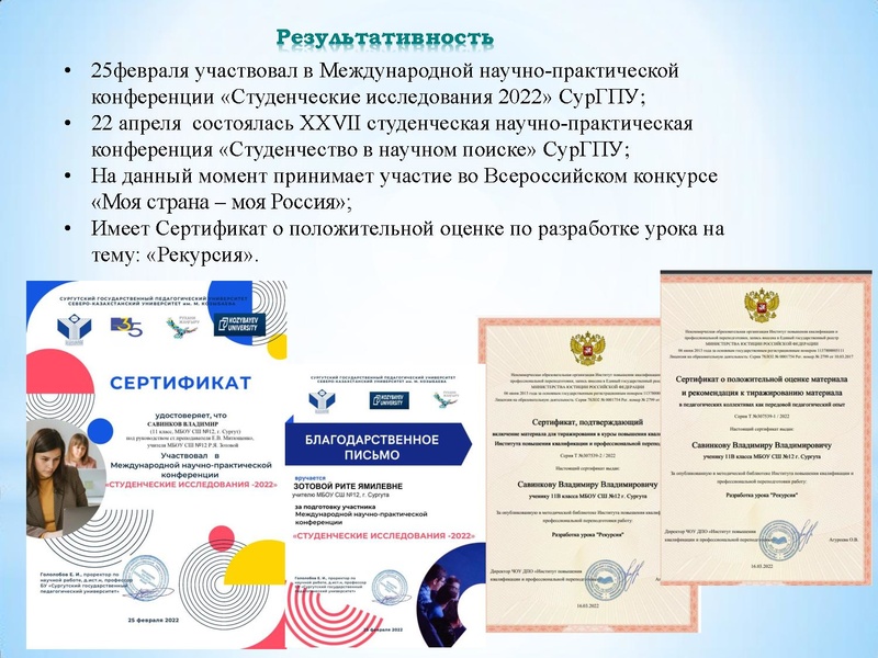 Файл:НАСТАВНИЧЕСТВО исследовательской деятельности учащихся.pdf