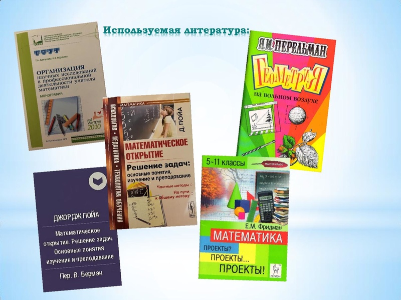 Файл:НАСТАВНИЧЕСТВО исследовательской деятельности учащихся.pdf