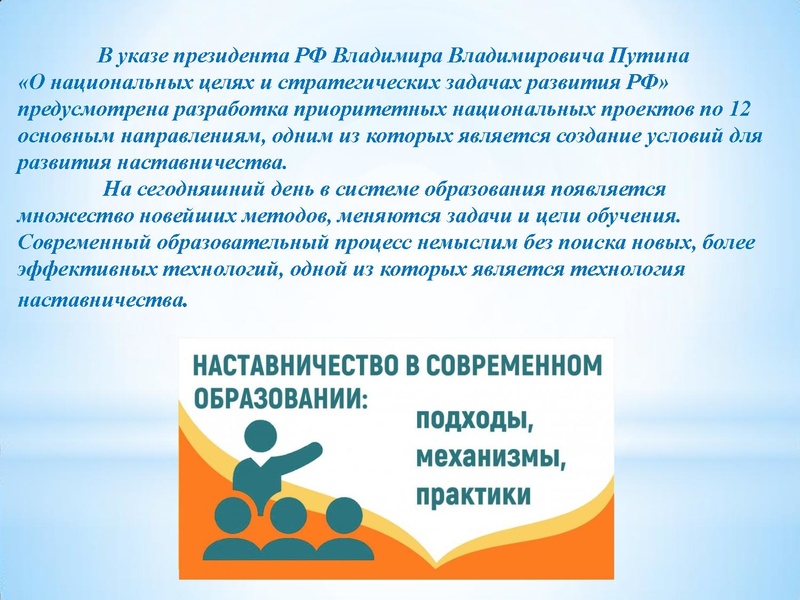 Файл:НАСТАВНИЧЕСТВО исследовательской деятельности учащихся.pdf