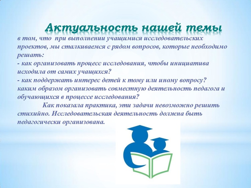Файл:НАСТАВНИЧЕСТВО исследовательской деятельности учащихся.pdf