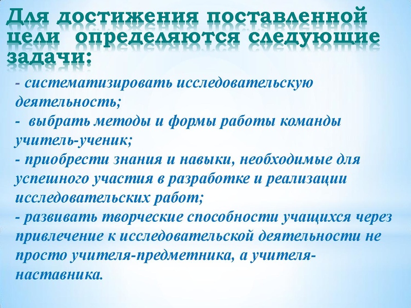 Файл:НАСТАВНИЧЕСТВО исследовательской деятельности учащихся.pdf