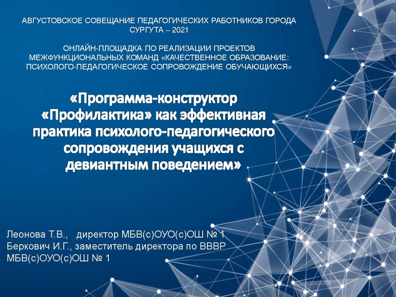 Файл:ОСОШ 1 .pdf