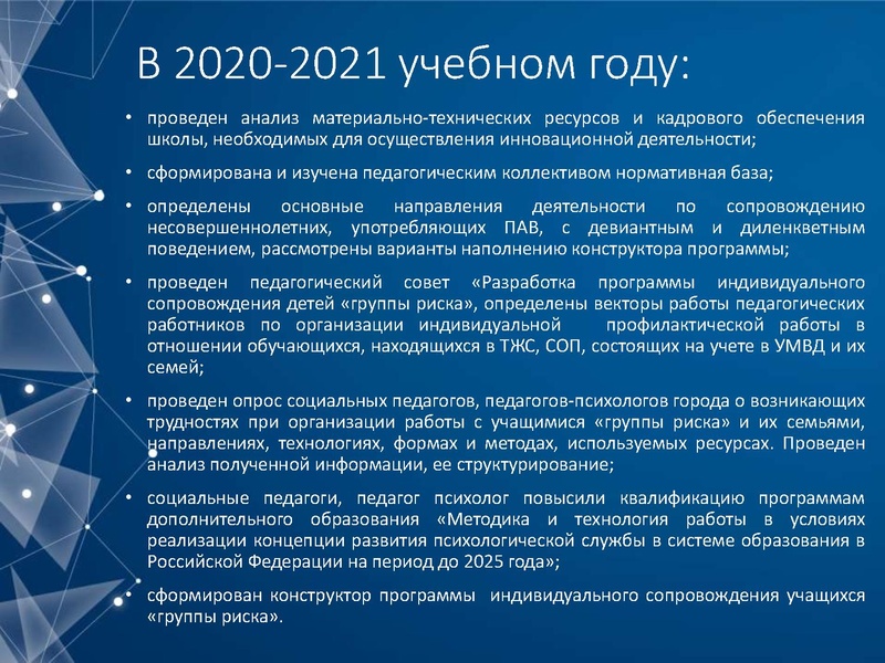 Файл:ОСОШ 1 .pdf