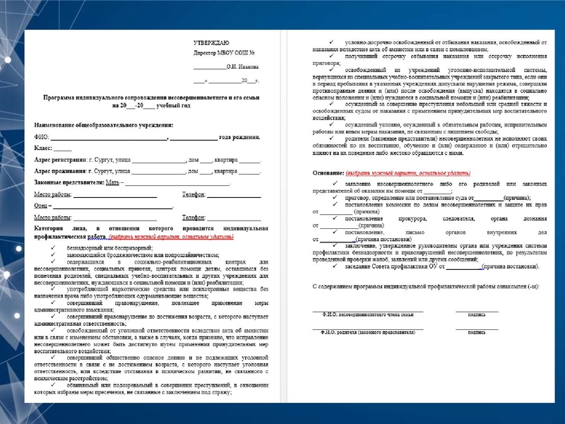 Файл:ОСОШ 1 .pdf