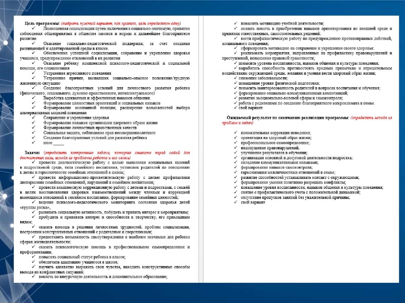 Файл:ОСОШ 1 .pdf