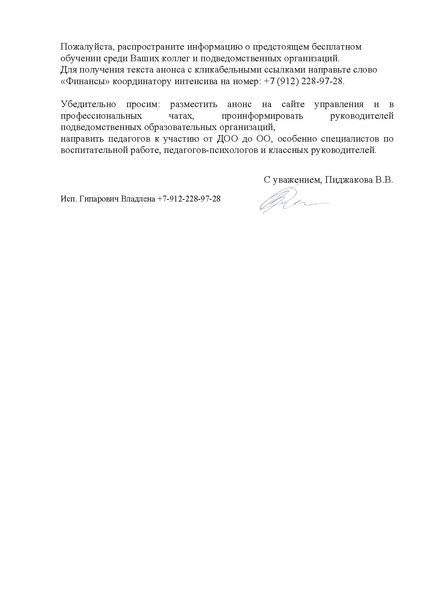 Файл:Онлайн интенсив по финансовой грамотности.pdf