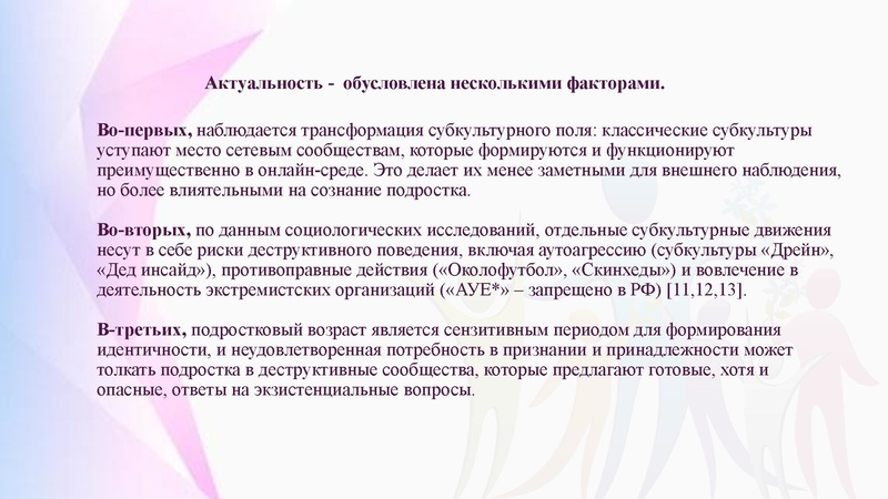 Файл:Презентация заседания МР.pdf