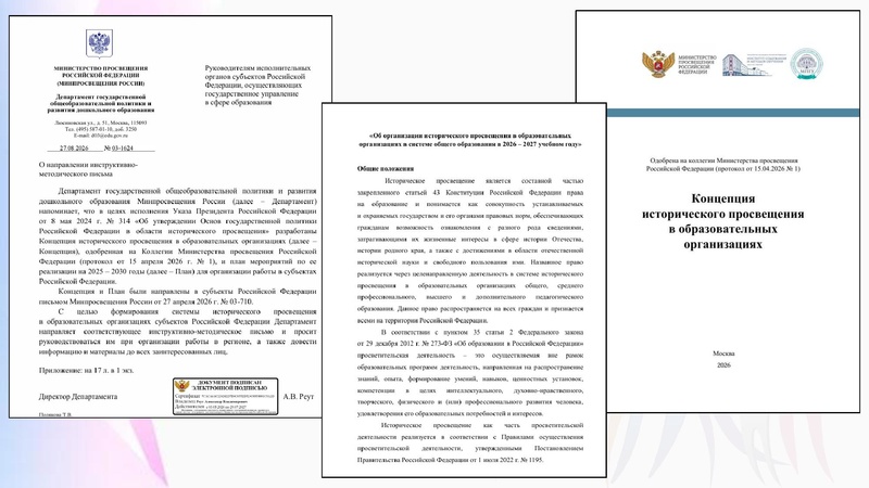 Файл:Презентация заседания МР.pdf