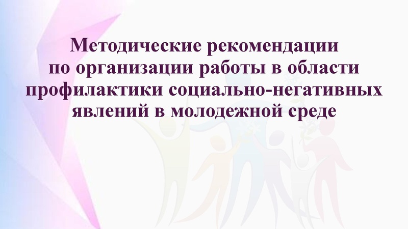 Файл:Презентация заседания МР.pdf