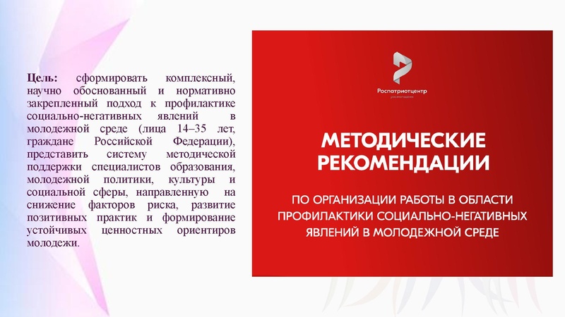 Файл:Презентация заседания МР.pdf
