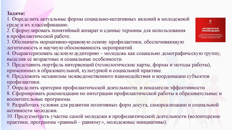 Файл:Презентация заседания МР.pdf