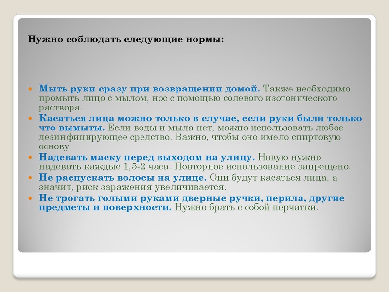 Файл:Презентация к докладу о коронавирусе Библиотека 2020.pdf