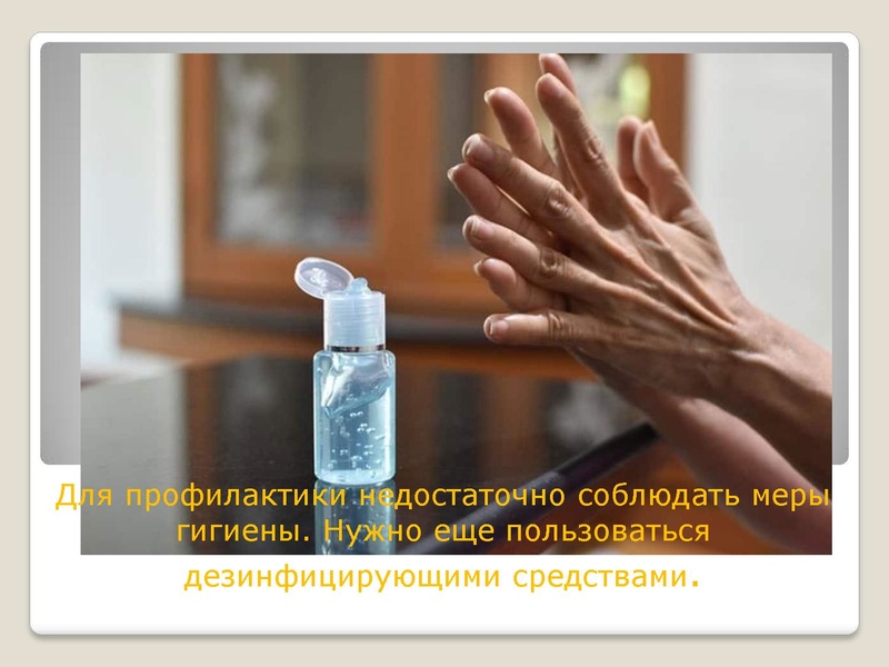 Файл:Презентация к докладу о коронавирусе Библиотека 2020.pdf