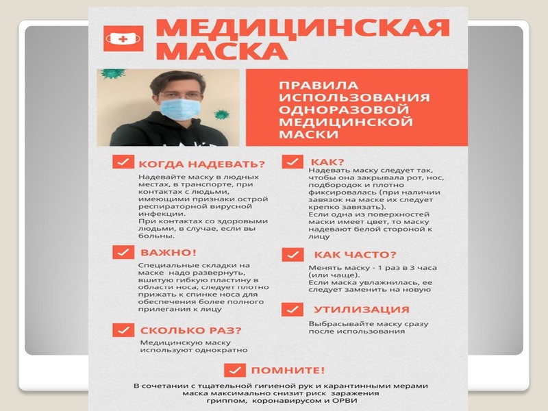 Файл:Презентация к докладу о коронавирусе Библиотека 2020.pdf