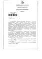 Приказ ДО О приобретении учебников и учебных пособий от 26.07.2017 .3 !-27-53817.pdf